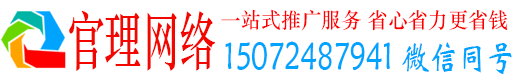 滨海官理信息流推广